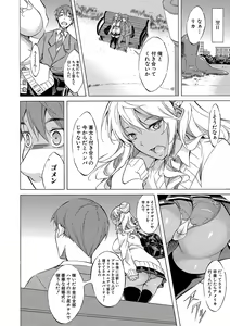 Page 195 of Shirokuro Gal to Hame Taoshi! - Spree having sex with black and white gals - preview thumbnail
