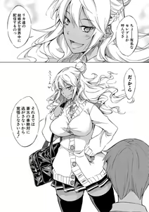 Page 196 of Shirokuro Gal to Hame Taoshi! - Spree having sex with black and white gals - preview thumbnail