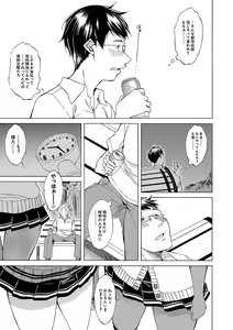 Page 8 of Shirokuro Gal to Hame Taoshi! - Spree having sex with black and white gals - preview thumbnail