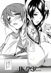 Page 87 of Shirokuro Gal to Hame Taoshi! - Spree having sex with black and white gals - preview thumbnail