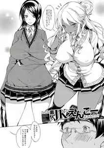 Page 9 of Shirokuro Gal to Hame Taoshi! - Spree having sex with black and white gals - preview thumbnail