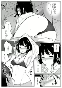 Page 105 of Kareshi to Mekakushi Etchi (￩ Jitsuwa Otouto ga Sounyu-chu) Itsumo Yori Kimochii...! - preview thumbnail