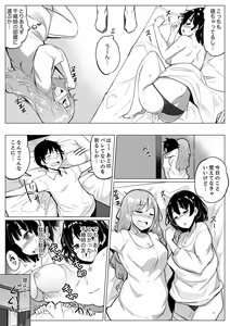 Page 123 of Kareshi to Mekakushi Etchi (￩ Jitsuwa Otouto ga Sounyu-chu) Itsumo Yori Kimochii...! - preview thumbnail