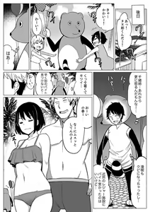 Page 145 of Kareshi to Mekakushi Etchi (￩ Jitsuwa Otouto ga Sounyu-chu) Itsumo Yori Kimochii...! - preview thumbnail