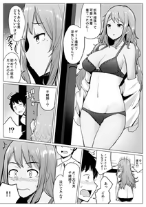 Page 174 of Kareshi to Mekakushi Etchi (￩ Jitsuwa Otouto ga Sounyu-chu) Itsumo Yori Kimochii...! - preview thumbnail