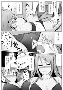 Page 180 of Kareshi to Mekakushi Etchi (￩ Jitsuwa Otouto ga Sounyu-chu) Itsumo Yori Kimochii...! - preview thumbnail