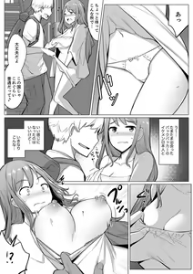 Page 195 of Kareshi to Mekakushi Etchi (￩ Jitsuwa Otouto ga Sounyu-chu) Itsumo Yori Kimochii...! - preview thumbnail