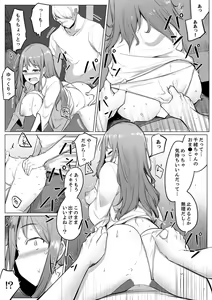 Page 199 of Kareshi to Mekakushi Etchi (￩ Jitsuwa Otouto ga Sounyu-chu) Itsumo Yori Kimochii...! - preview thumbnail