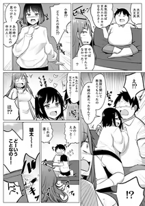 Page 217 of Kareshi to Mekakushi Etchi (￩ Jitsuwa Otouto ga Sounyu-chu) Itsumo Yori Kimochii...! - preview thumbnail