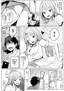 Page 3 of Kareshi to Mekakushi Etchi (￩ Jitsuwa Otouto ga Sounyu-chu) Itsumo Yori Kimochii...! - preview thumbnail