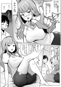 Page 56 of Kareshi to Mekakushi Etchi (￩ Jitsuwa Otouto ga Sounyu-chu) Itsumo Yori Kimochii...! - preview thumbnail