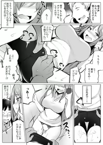 Page 62 of Kareshi to Mekakushi Etchi (￩ Jitsuwa Otouto ga Sounyu-chu) Itsumo Yori Kimochii...! - preview thumbnail