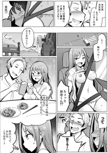 Page 85 of Kareshi to Mekakushi Etchi (￩ Jitsuwa Otouto ga Sounyu-chu) Itsumo Yori Kimochii...! - preview thumbnail
