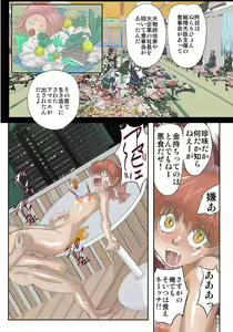 Page 18 of Engacho ~Ni~ - preview thumbnail
