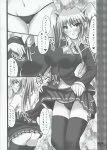 Page 13 of Tsan ya Yukino to Love Love suru Hon - preview thumbnail
