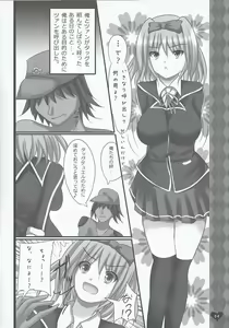 Page 3 of Tsan ya Yukino to Love Love suru Hon - preview thumbnail