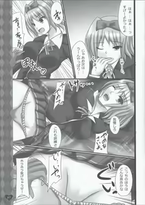 Page 6 of Tsan ya Yukino to Love Love suru Hon - preview thumbnail