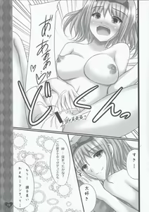 Page 10 of Tsan ya Yukino to Love Love suru Hon - preview thumbnail
