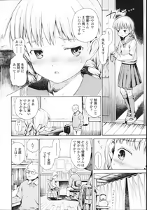 Page 29 of Koyubi de Kakimazete - preview thumbnail