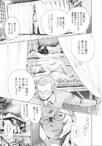 Page 37 of Koyubi de Kakimazete - preview thumbnail