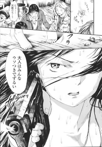 Page 72 of Koyubi de Kakimazete - preview thumbnail