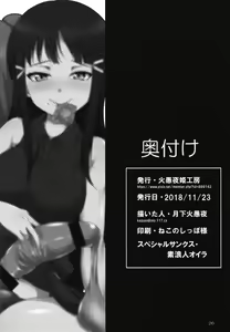 Page 26 of FUTAqours side-dia&ruby - preview thumbnail