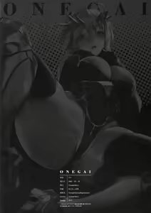Page 14 of Onegai | Please - preview thumbnail