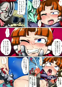 Page 16 of Kuusou Kagaku Mesugaki Choukyou Uchuu Hero Lumina Haiboku Kaizou Hen - preview thumbnail