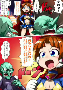 Page 3 of Kuusou Kagaku Mesugaki Choukyou Uchuu Hero Lumina Haiboku Kaizou Hen - preview thumbnail