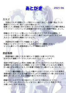 Page 51 of Kuusou Kagaku Mesugaki Choukyou Uchuu Hero Lumina Haiboku Kaizou Hen - preview thumbnail