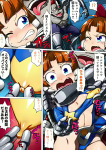 Page 8 of Kuusou Kagaku Mesugaki Choukyou Uchuu Hero Lumina Haiboku Kaizou Hen - preview thumbnail