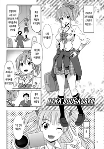 Page 4 of Charisma Girl to Hamedori Bomber!! | 카리스마 갸루와 하메도리 봄버!! - preview thumbnail