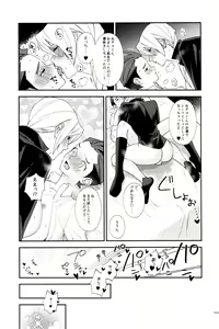 Page 24 of Nyotaika Yaku de Iikoto Shiyo - preview thumbnail