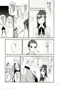 Page 8 of Nyotaika Yaku de Iikoto Shiyo - preview thumbnail