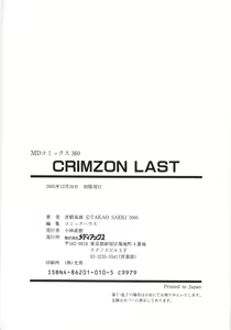Page 153 of Crimzon Last - preview thumbnail