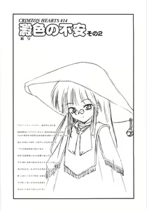 Page 38 of Crimzon Last - preview thumbnail