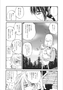 Page 49 of Crimzon Last - preview thumbnail