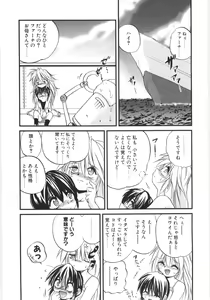 Page 6 of Crimzon Last - preview thumbnail