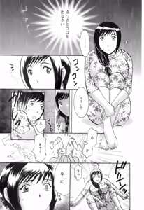 Page 217 of Oshiete! Obasan - preview thumbnail