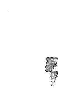 Page 3 of Eiyuu Shibori! - preview thumbnail
