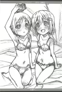 Page 17 of Natsu no Musume - preview thumbnail