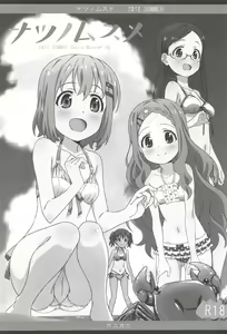 Page 3 of Natsu no Musume - preview thumbnail