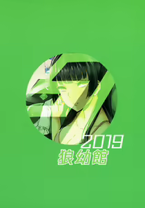 Page 31 of Fetishism + Fuyukoism | 戀物癖+冬優子癖 - preview thumbnail