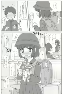 Page 9 of Kyoushitsu Yuuyake Fascination - preview thumbnail