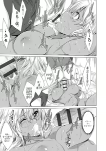 Page 86 of Gyakushuu Seisai Kuro Gal Kyoushi | 역습섹판 흑갸루 교사 - preview thumbnail