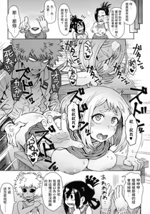 Page 19 of Uraraka Ura Fuuzoku - preview thumbnail