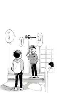 Page 12 of Doko demo issho? - preview thumbnail