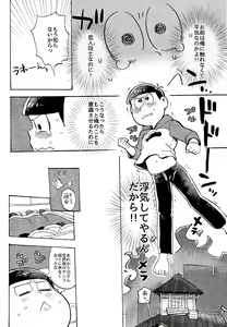 Page 15 of Doko demo issho? - preview thumbnail