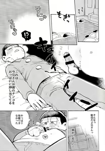 Page 16 of Doko demo issho? - preview thumbnail