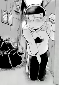Page 2 of Doko demo issho? - preview thumbnail
